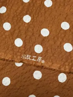 No,24 小紋工房 プリント生地 ドット柄 ブラウン　約:110×95cm