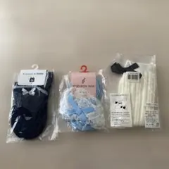 キッズ靴下 3足セット