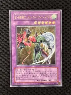 準美品 フレイムウィングマン レリーフ 遊戯王 E・HERO フレイム・ウィングマン レリーフ - メルカリ