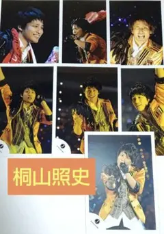 WEST. 桐山照史 ジャニショ 公式L判写真 コンサート ステージフォト