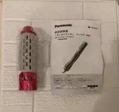 【パナソニック】 くるくるドライヤー イオニティ用 太ロールブラシのサムネイル