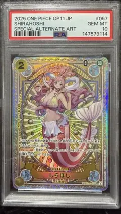 しらほし SP EB01-057 PSA10 神速の拳 ワンピースカード - メルカリ