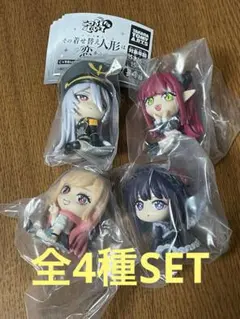 こっちむいてFig. その着せ替え人形は恋をする 全4種SET