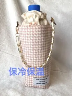 ペットボトルホルダー　保冷保温　680ml対応　ピンクオレンジ