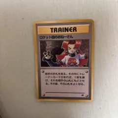 2026年最新】ポケモンカード ロケット団のおねーさんの人気アイテム