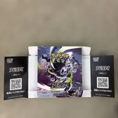 ポケモンカード アビスアイ 空箱 ペリペリ付き - メルカリ