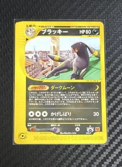 2025年最新】eカード ブラッキーの人気アイテム - メルカリ