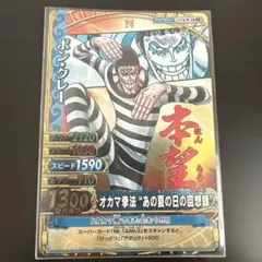 2026年最新】ワンピース ボンクレー カードの人気アイテム - メルカリ