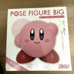 星のカービィ　ポーズ　フィギュア　ビッグ　BIG