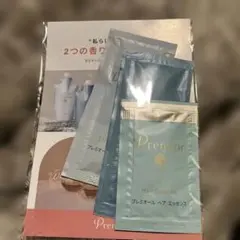 Premior シャンプー・ヘアエッセンス サンプル