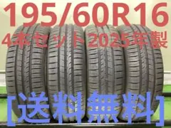 T2238[送料無料]HANKOOK KINERGYECO2 195/60R16 - メルカリ