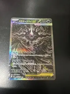 ポケモンカード メガダークライEX SAR ムクSAR セット - メルカリ