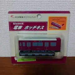 2026年最新】阪急部品の人気アイテム - メルカリ