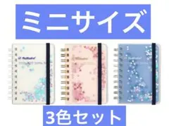 ロルバーン rollbahn グリッター 3冊セット キラキラ - メルカリ