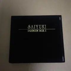 SAIYUKI PREMIUM BOX I