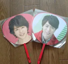 嵐 櫻井翔 ミニうちわ 2枚