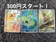 ニンジャスピナー 御三家arまとめ売り+おまけ