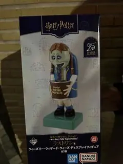 一番くじ ハリーポッター ラストワン賞