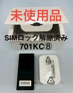 【美品】DIGNO ケータイ2 701KC ブラック SIMロック解除済ガラホ⑧のサムネイル