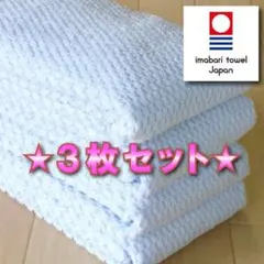 【帕維】天空3條 今治毛巾 品牌認證 新品 毛巾