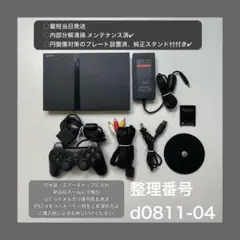 最短当日発scph70000ps2本体プレイステーション2プレステd081104