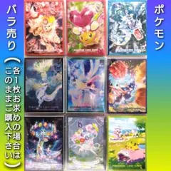 【バラ売り】ポケモンカードゲーム デッキシールド《ポケモン》㊵