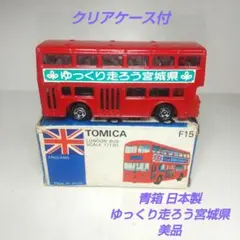 2026年最新】ロンドンバス トミカ f15の人気アイテム - メルカリ