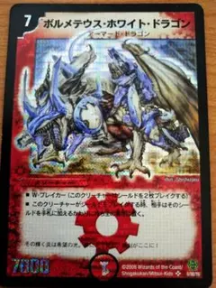 銀枠・ホイル】母なる大地 DMC39 25/33 デュエマ 旧枠 - メルカリ