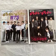 雑誌 anan No.2158 BTS 通常、増刊号2冊セット