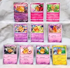 デデンネ まとめ売り 10枚 SVEM SM7b 他 ポケモンカード
