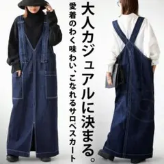 antiqua アンティカ デニム サロペスカート