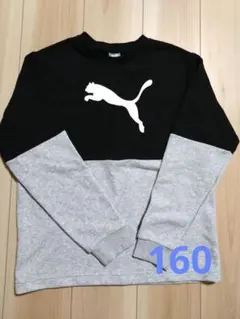 PUMA スウェット　トレーナー　ブラック・グレー　160㎝