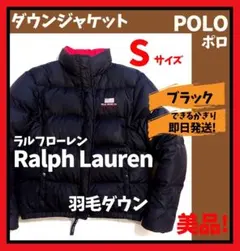【美品】RALPH LAUREN、ラルフ、ダウンジャケット、黒、S、POLO