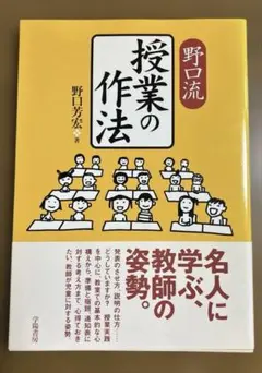 2026年最新】野口芳宏＃国語＃国語教室＃鍛える＃言語＃TOSSの人気