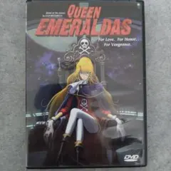 クイーンエメラルダス 無限への旅立ち！/不滅の紋章 DVD Amazon.co.jp: クイーンエメラルダス「無限への旅立ち/不滅の紋章