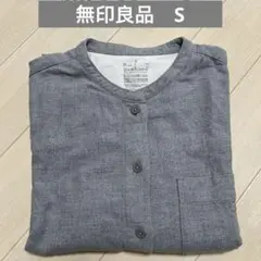 らん様★無印良品　両面起毛　スタンドカラー　フランネルシャツ　ライトグレー S