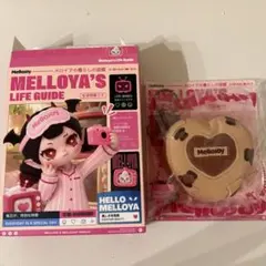 Mellojoy メロジョイ メロイアの暮らしの図鑑 ジュエリーボックス