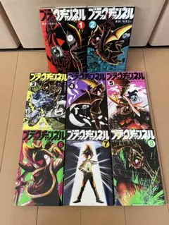 ブラックチャンネル　1巻〜8巻　コロコロコミックス　きさいちさとし