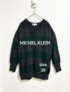 MICHEL KLEIN ボーダーニット セーター 切替 グレー×グリーン 38