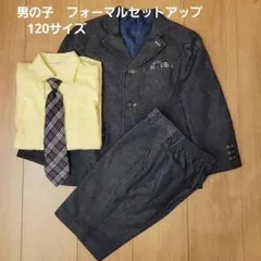 YOUR SPECIAL DAY フォーマルセットアップ　　　120サイズ