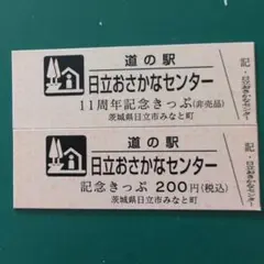 2025年最新】道の駅きっぷの人気アイテム - メルカリ