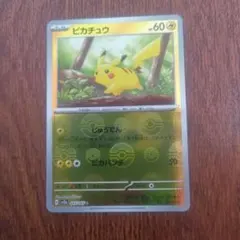 ピカチュウ C SV2a ポケモンカード151 025/165 - メルカリ
