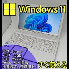 新品 インテル（intel） オフィス付き Windows11 メモリ16GB i7✨爆速SSD ✨Core デスクトップパソコン Office 一体型 Windowsノート本体