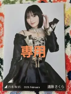 遠藤さくらスペシャル衣装48チュウ