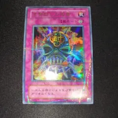 遊戯王 強欲な瓶 PC3 ノーマルパラレル - メルカリ
