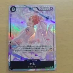 ワンピースカード ナミ SR パラレル OP15-086 神の島の冒険