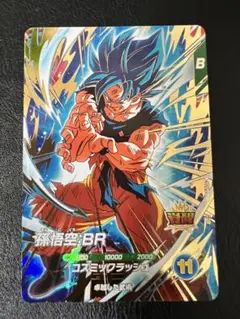 2026年最新】スーパードラゴンボールヒーローズ 孫悟空brの人気