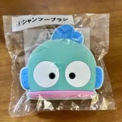 ハンギョドン 一番くじ シャンプーブラシ