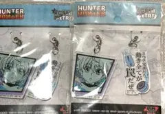 HUNTER×HUNTER ハンターハンター　アクリメトリー　チャーム　キルア