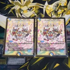 デュエルマスターズ デュエマ ドレミ団の光魂Go！ ノーマル 2枚セット